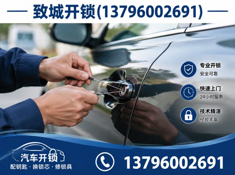南岗区智能锁换锁展示图